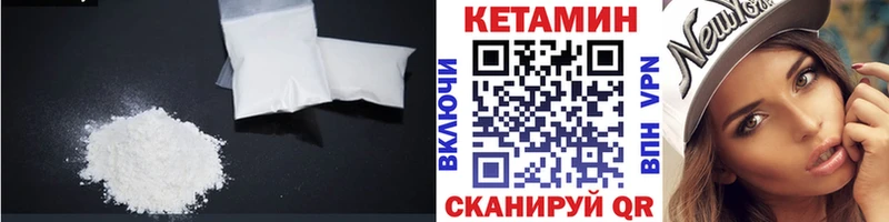 КЕТАМИН ketamine Малаховка