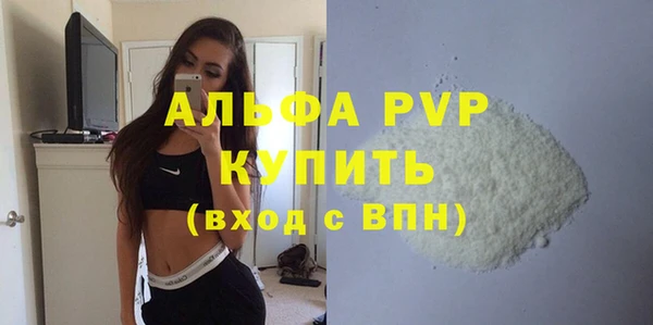 ALPHA-PVP Зеленодольск